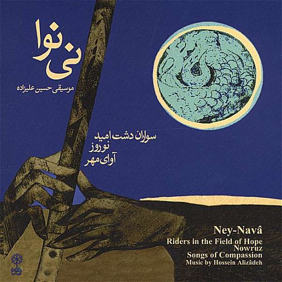 Cover for Hossein Alizadeh · Ney Nava Plus Avay-e Mehr Nowruz &amp; Savaran-e Dasht (CD) (2006)