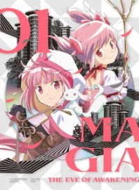 Cover for Magica Quartet · Puella Magi Madoka Magica Magia Record Side Story 2nd Season-kakusei Zenya- 1 &lt;l (MBD) [Japan Import edition] (2021)
