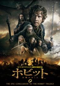 Cover for Ian Mckellen · The Hobbit: the Battle of the Five Armies (MDVD) [Japan Import edition] (2015)