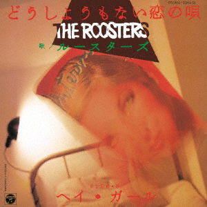 Cover for Roosters · Doushiyou Mo Nai Koi No Uta (LP) [Limited edition] (2017)