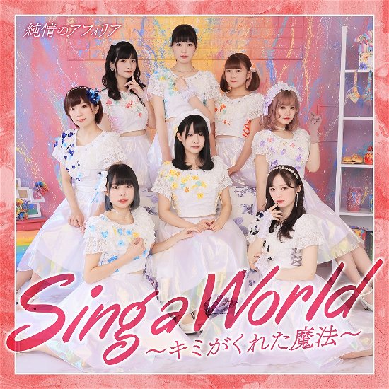 Cover for Junjou No Afilia · Sing A World -Kimi Ga Kureta Mahou- (CD) [Japan Import edition] (2021)