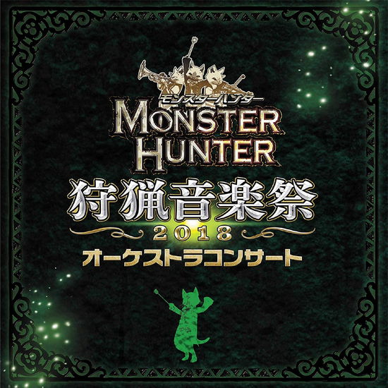 Cover for Kurita Hirofumi / Tokyo Phil · Monster Hunter Orchestra Concert Shuryou Ongaku Sai 2018 (CD) [Japan Import edition] (2018)