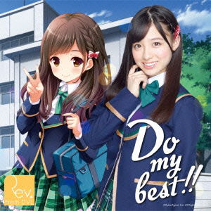 Cover for Rev.from Dvl · Do My Best!! (CD) [Japan Import edition] (2014)