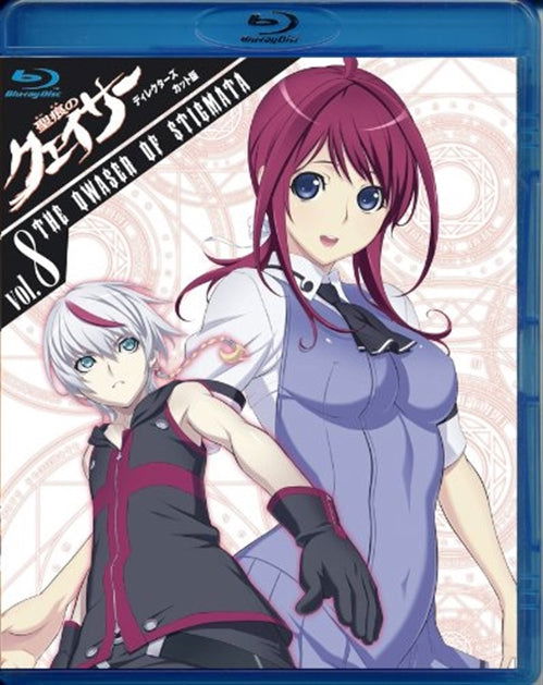 Cover for Yoshino Hiroyuki · The Qwaser of Stigmata Director's Cut Ban Vol.8 (MBD) [Japan Import edition] (2010)