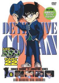 Detective Conan Part 22 Volume6 - Aoyama Gosho - Musiikki - B ZONE INC. - 4582283797113 - perjantai 20. kesäkuuta 2014