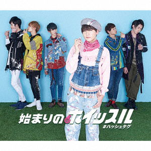 Cover for Hash Tag · Hajimari No Whistle &lt;limited&gt; (CD) [Japan Import edition] (2017)