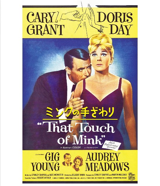Cover for Cary Grant · That Touch of Mink (MDVD) [Japan Import edition] (2019)