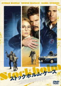 Cover for Ethan Hawke · Stockholm (MDVD) [Japan Import edition] (2021)