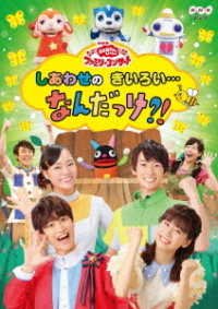 Cover for (Kids) · 2019 Nen Haru (MDVD) [Japan Import edition] (2019)