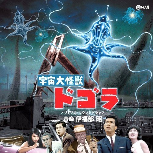Cover for Ifukube Akira · Uchuu Daikaijuu Dogora Original Soundtrack (CD) [Japan Import edition] (2018)