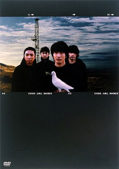 Cover for Mr.children · Tour Discovery 1999 (DVD) (2021)