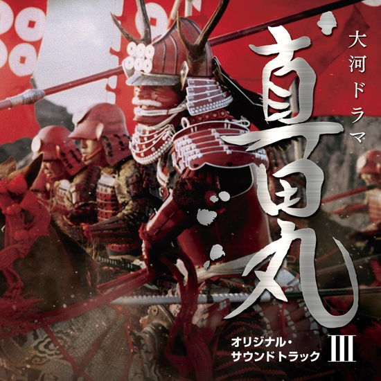 Cover for (Original Soundtrack) · Nhk Taiga Drama Sanadamaru Original Soundtrack 3 (CD) [Japan Import edition] (2016)