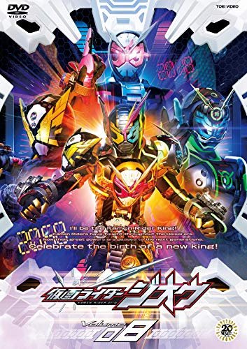 Cover for Ishinomori Shotaro · Kamen Rider Zi-o Volume 08 (MDVD) [Japan Import edition] (2019)