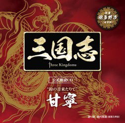 Cover for Hatano Wataru · 'suzu No Ne Kitarite` Gan Ning Hen:hatano Wataru (CD) [Japan Import edition] (2012)