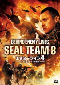 Seal Team Eight: Behind Enemy Lines - Tom Sizemore - Music - WALT DISNEY STUDIOS JAPAN, INC. - 4988142047113 - December 3, 2014