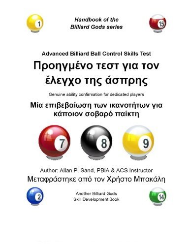 Advanced Billiard Ball Control Skills Test (Greek): Genuine Ability Confirmation for Dedicated Players - Allan P. Sand - Books - Billiard Gods Productions - 9781625050113 - November 21, 2012