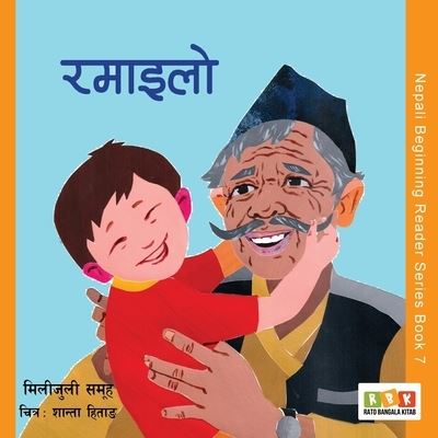 Ramailo - Milijuli Kitab - Books - VeryTale Books - 9781649980113 - November 6, 2020