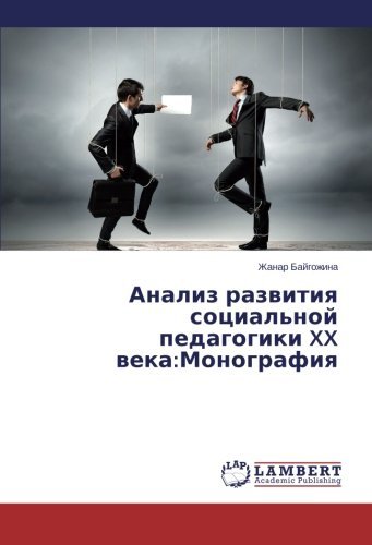 Cover for Zhanar Baygozhina · Analiz Razvitiya Sotsial'noy Pedagogiki Xx Veka:monografiya (Pocketbok) [Russian edition] (2014)