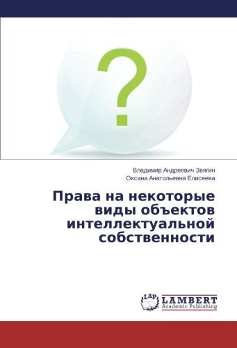 Cover for Oksana Anatol'evna Eliseeva · Prava Na Nekotorye Vidy Ob&quot;ektov Intellektual'noy Sobstvennosti (Taschenbuch) [Russian edition] (2014)