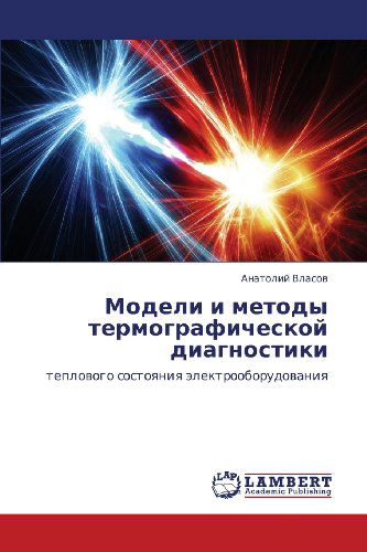 Modeli I Metody Termograficheskoy Diagnostiki: Teplovogo Sostoyaniya Elektrooborudovaniya - Anatoliy Vlasov - Kirjat - LAP LAMBERT Academic Publishing - 9783846521113 - maanantai 24. lokakuuta 2011