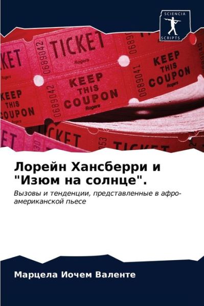 Cover for ?????? ????? ??????? · ?????? ????????? ? ???? ?? ??????. (Paperback Book) (2021)
