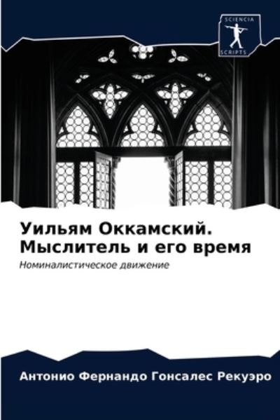 Cover for ??? ???????? ??????? · ?????? ?????????. ????????? ? ??? ????? (Paperback Book) (2021)