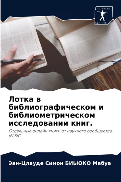 Cover for ???-???? ?????? ????? · ????? ? ????????????????? ? ???????????? (Paperback Book) (2021)