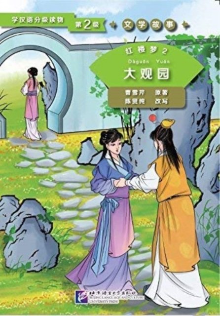 Dream of the Red Chamber 2: The Grand View Garden (Level 2) - Graded Readers for Chinese Language Learners (Literary Stories) - Chen Xianchun - Livros - Beijing Language & Culture University Pr - 9787561943113 - 1 de outubro de 2015