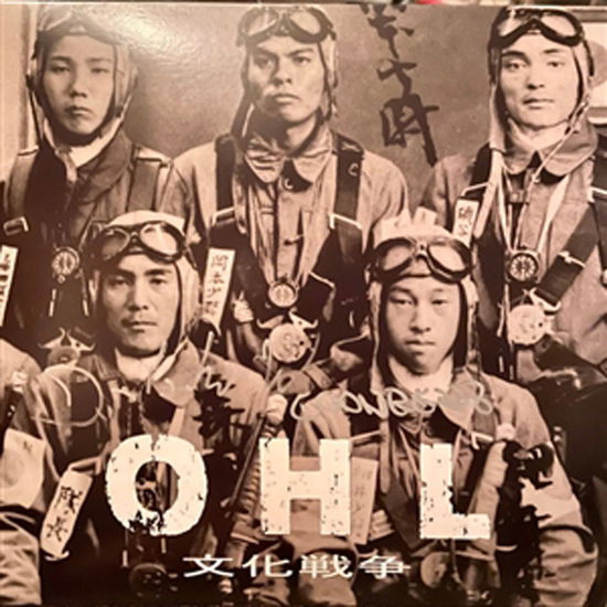 Cover for Ohl · Krieg Der Kulturen (Japan Ed. Alt. Sleeve Koi Vinyl) (LP) (2025)
