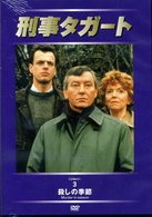 Cover for TV Drama · Keiji Taggart Vol.3 (MDVD) [Japan Import edition] (2003)