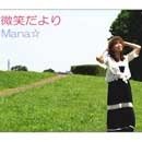 Cover for Mana · Hohoemi Dayori (CD) [Japan Import edition] (2010)