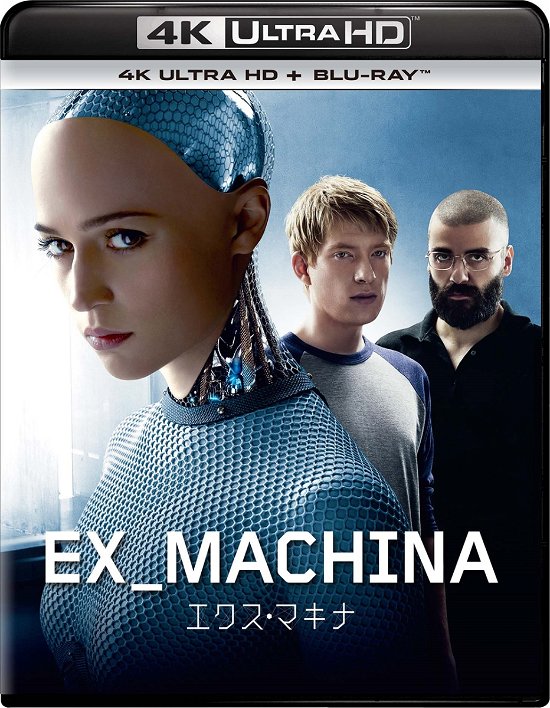 Cover for Alicia Vikander · Ex Machina (MBD) [Japan Import edition] (2022)