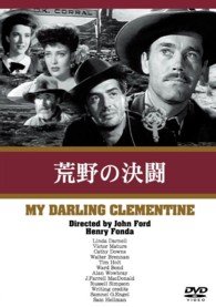 Cover for Henry Fonda · My Darling Clementine (MDVD) [Japan Import edition] (2013)