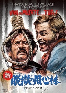 Cover for Franco Nero · Viva La Muerte...tua! (MDVD) [Japan Import edition] (2013)