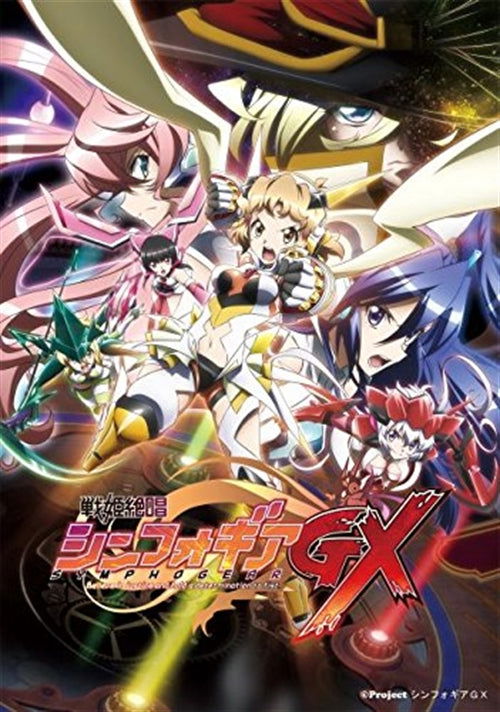 Senkizesshou Symphogear Gx 5 <limited> - Agematsu Noriyasu - Music - KING RECORD CO. - 4988003833114 - January 27, 2016