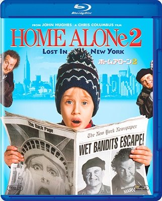 Cover for Macaulay Culkin · Home Alone 2: Lost in New York (MBD) [Japan Import edition] (2016)