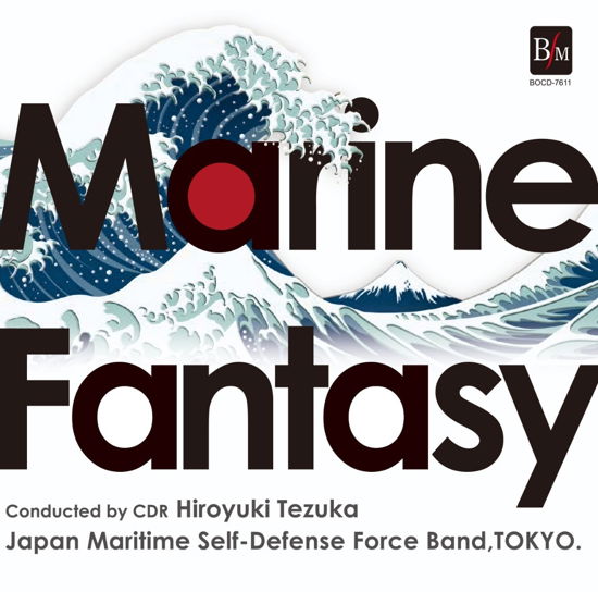 Cover for Japan Maritime Self-defens · Marine Fantasy (CD) [Japan Import edition] (2016)
