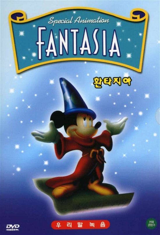 Cover for Disney · Fantasia (1940) (DVD) (2008)