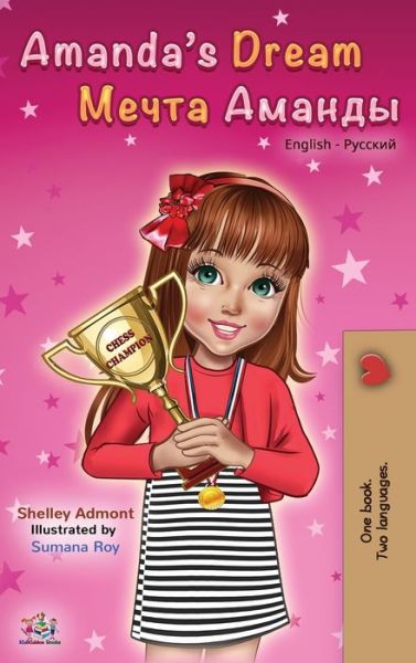 Cover for Shelley Admont · Amanda's Dream (English Russian Bilingual Book) - English Russian Bilingual Collection (Hardcover Book) (2019)