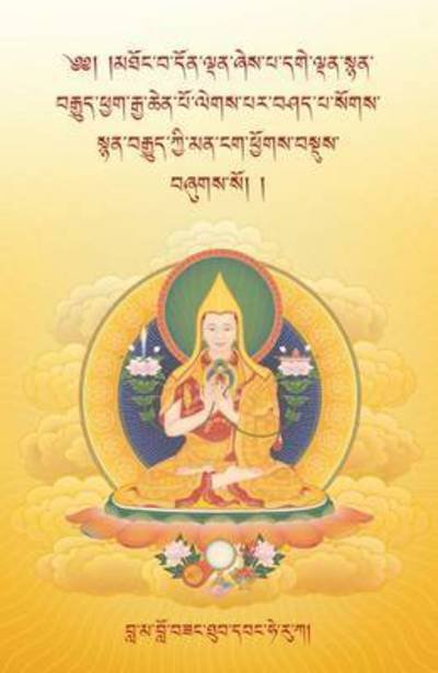 Cover for Kelsang Gyatso · The Oral Instructions of Mahamudra (Paperback Bog) [2 Revised edition] (2014)