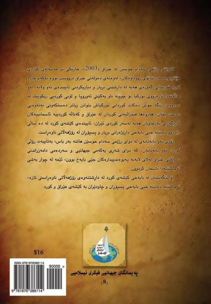Studies about Contemporary Kurdish Movement (Vol.1) - Dr Uthman Ali - Books - Createspace Independent Publishing Platf - 9781976386114 - September 13, 2009