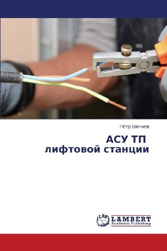 Asu Tp   Liftovoy Stantsii - Pyetr Shachnev - Bøger - LAP LAMBERT Academic Publishing - 9783659430114 - 1. august 2013