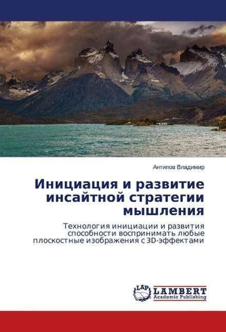 Cover for Vladimir · Iniciaciya i razvitie insajtno (Bok)