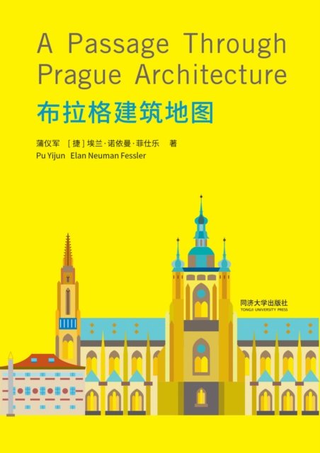 Cover for Pu Yijun · A Passage Through Prague Architecture - CityWalk (Taschenbuch) (2024)