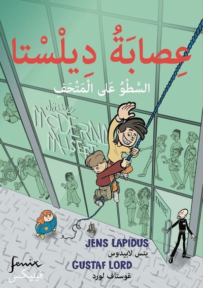Cover for Jens Lapidus · Dillstaligan: Konstkuppen (arabiska) (Innbunden bok) (2020)