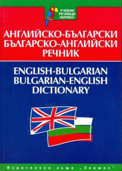 Cover for N. Dzhankova · English-Bulgarian &amp; Bulgarian-English Dictionary (Paperback Book) (2022)