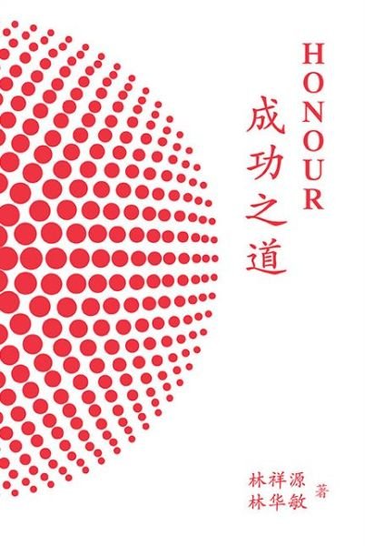Cover for Al · Cheng Gong Zhi DAO (Bok) (2018)