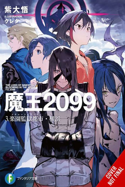 Daigo Murasaki · Demon Lord 2099, Vol. 3 (light novel) - DEMON LORD 2099 LIGHT NOVEL SC (Paperback Book) (2024)