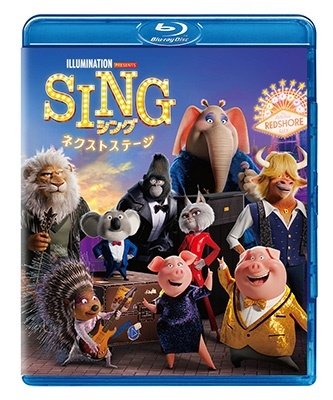 Cover for Matthew Mcconaughey · Sing 2 (MBD) [Japan Import edition] (2023)