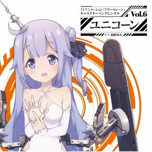 Cover for Ost · Azur Lane (CD) [Japan Import edition] (2021)